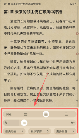 少年梦阅读app下载