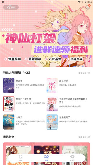 特盐app下载最新版