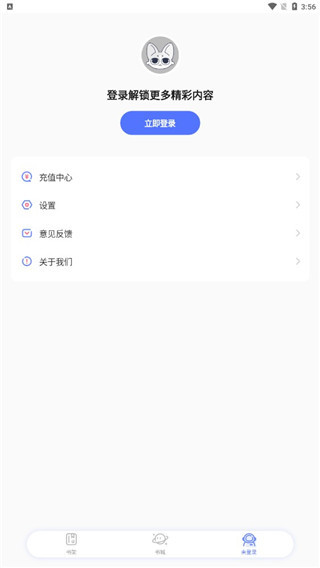 特盐app下载最新版