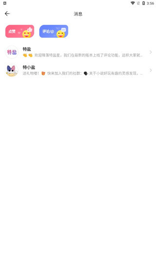 特盐app下载最新版