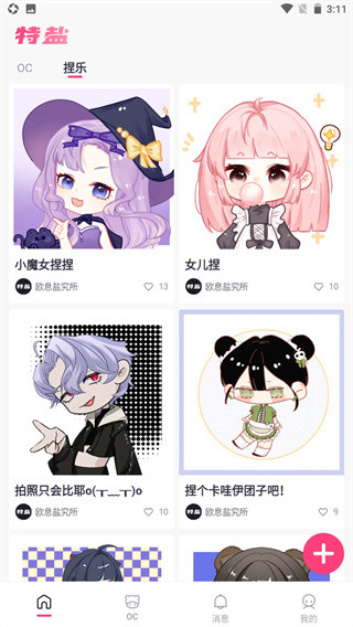特盐app下载最新版