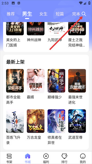 拾贝小说app下载