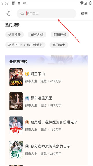 拾贝小说app下载