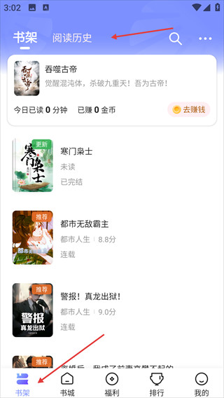 拾贝小说app下载