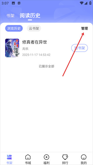 拾贝小说app下载