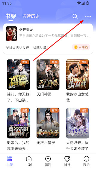 拾贝小说app下载