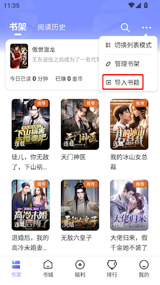 拾贝小说app下载