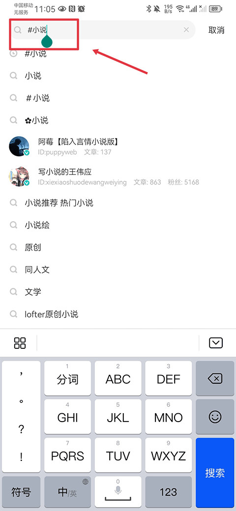 lofter小说官方正版