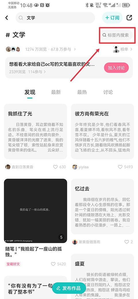 lofter小说官方正版