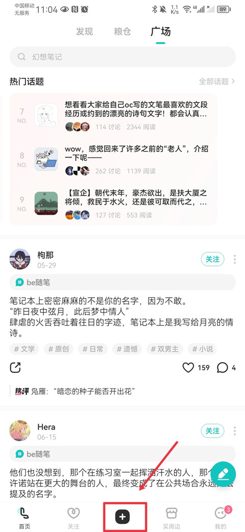 lofter小说官方正版