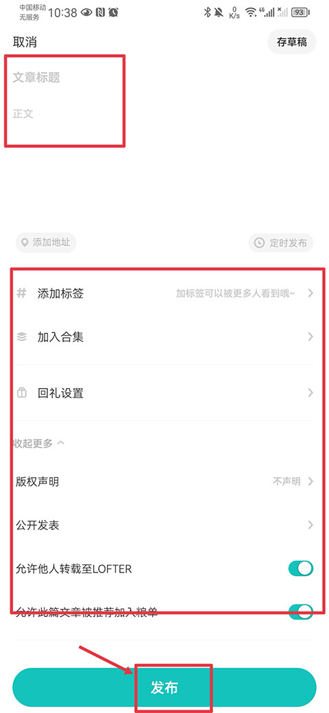 lofter小说官方正版