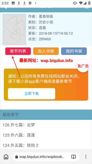 石头阅读浏览器安卓版下载