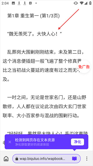 石头阅读浏览器安卓版下载