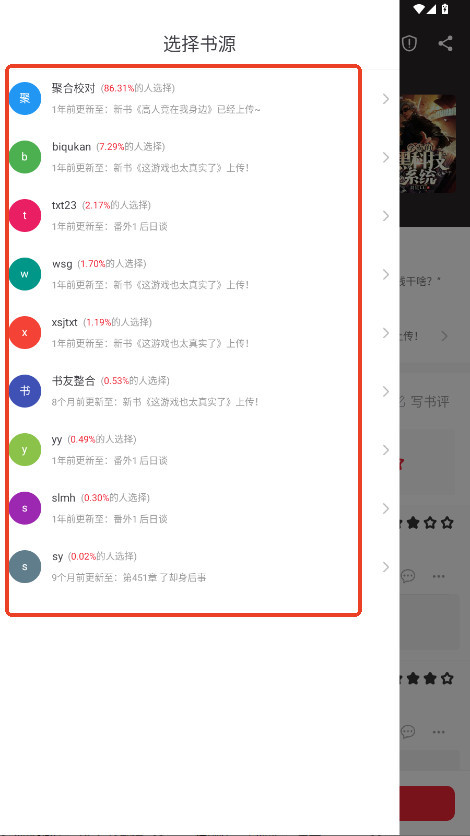 追书大师漫画免费版下载安装