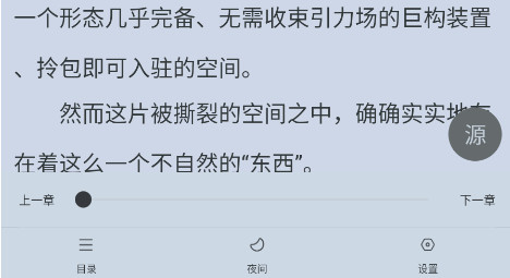 追书大师漫画免费版下载安装