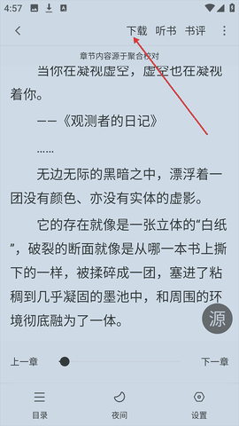 追书大师漫画免费版下载安装