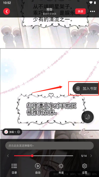 追书大师漫画免费版下载安装