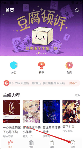 豆花阅读app官方下载最新版
