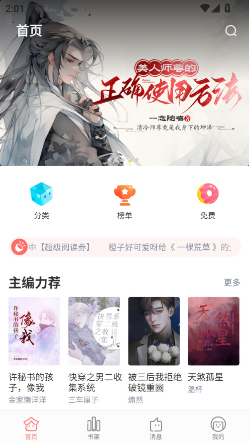 豆花阅读app官方下载最新版