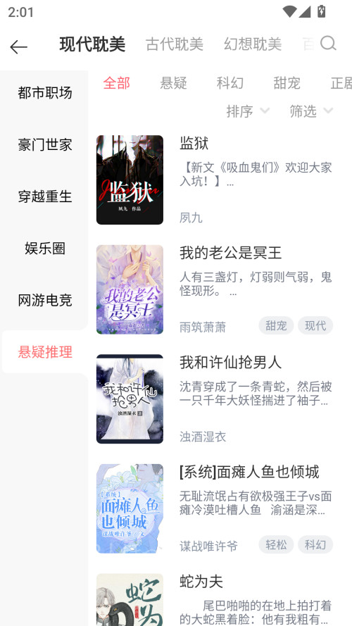 豆花阅读app官方下载最新版