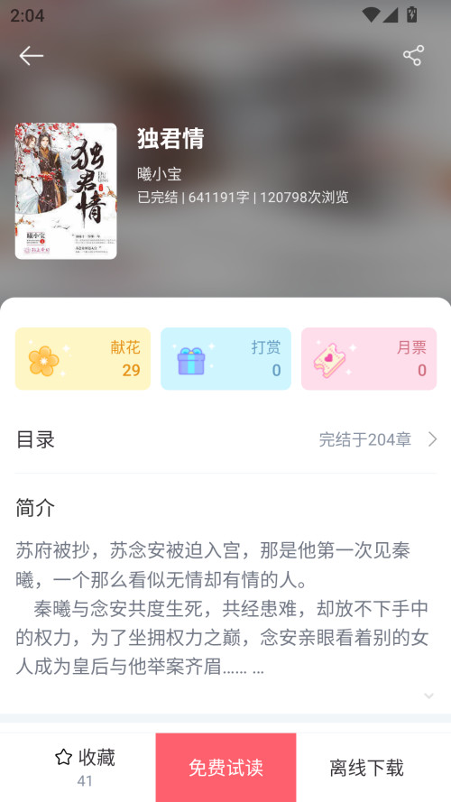 豆花阅读app官方下载最新版