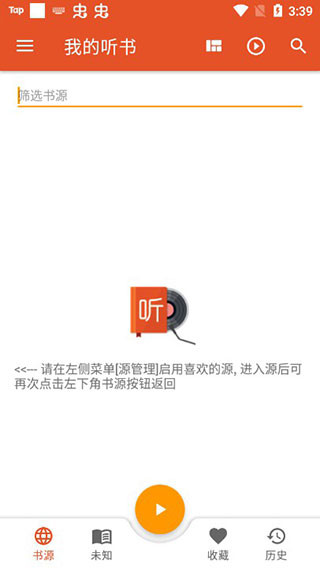 我的听书官方下载