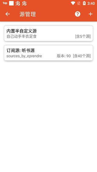 我的听书官方下载