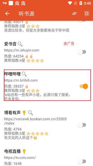 我的听书官方下载