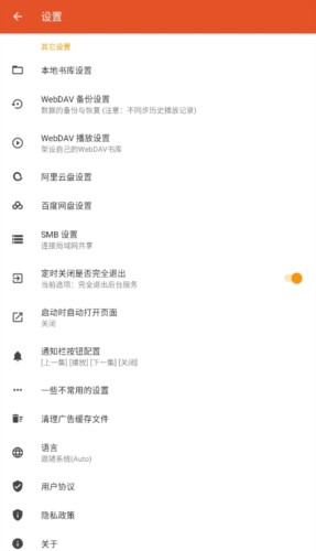 我的听书官方下载