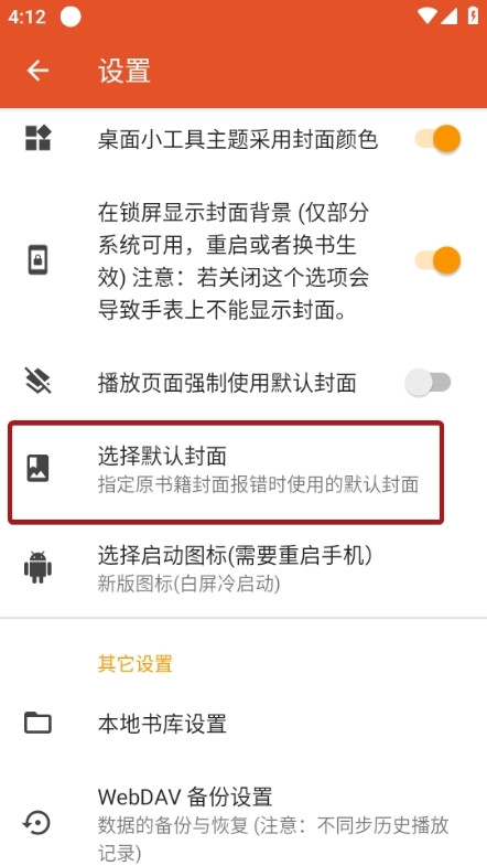 我的听书官方下载