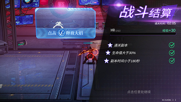 火柴人联盟3内购免费版下载
