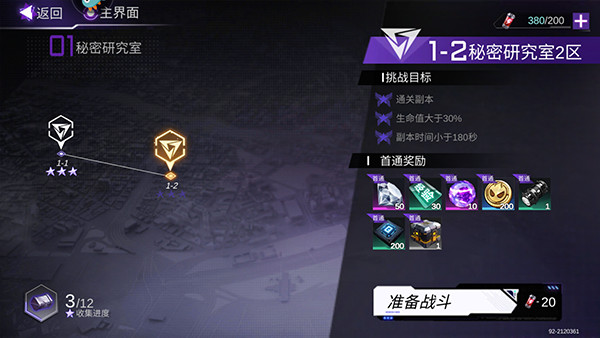 火柴人联盟3内购免费版下载