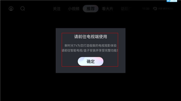 西瓜视频tv版app官方版最新版下载