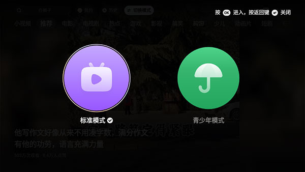 西瓜视频tv版app官方版最新版下载