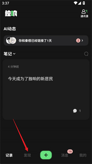 独响Aapp最新版下载