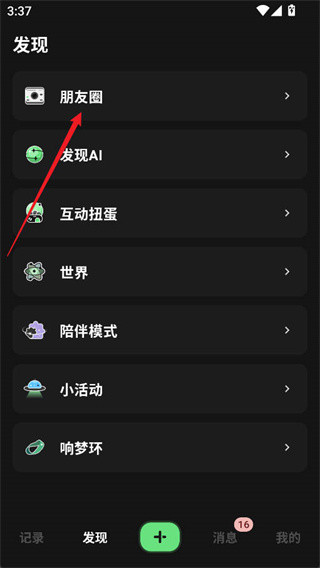 独响Aapp最新版下载