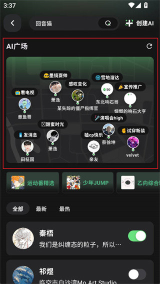 独响Aapp最新版下载