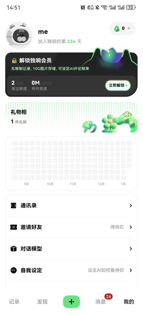 独响Aapp最新版下载