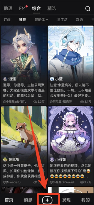星野AI免费版最新版下载