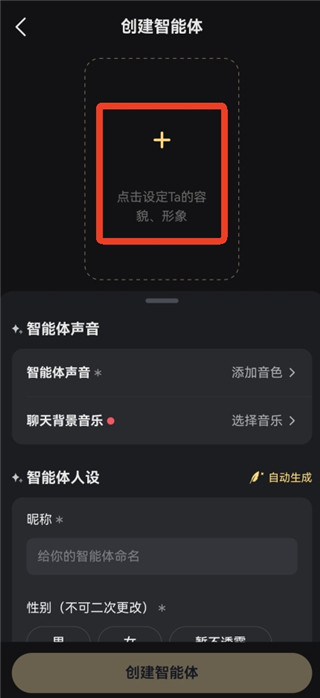 星野AI免费版最新版下载