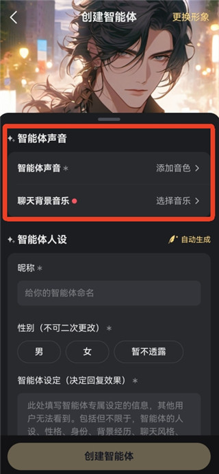 星野AI免费版最新版下载