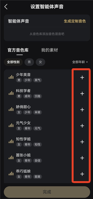 星野AI免费版最新版下载