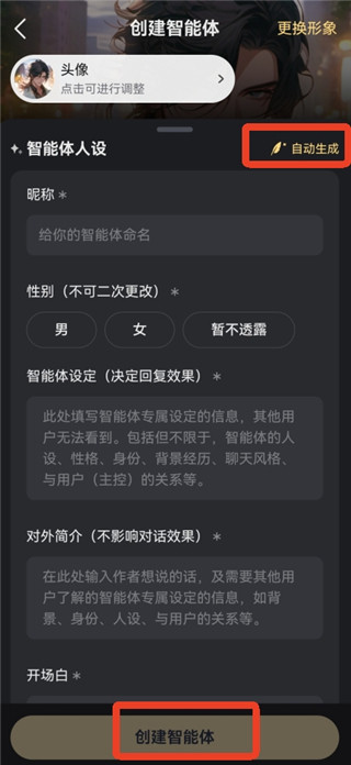 星野AI免费版最新版下载