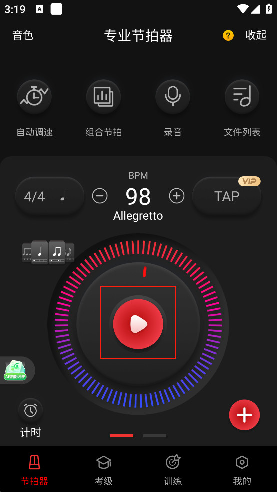节拍器Cat免费版下载