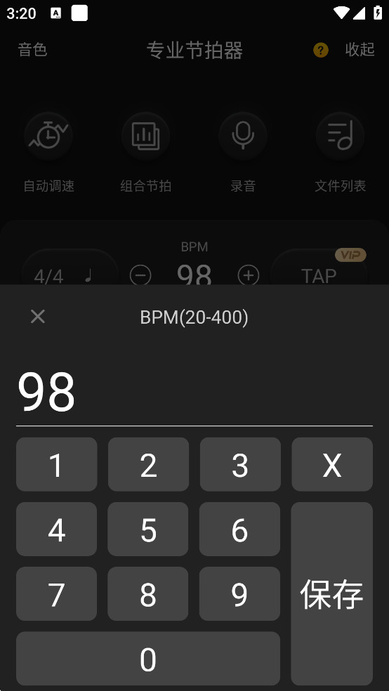 节拍器Cat免费版下载