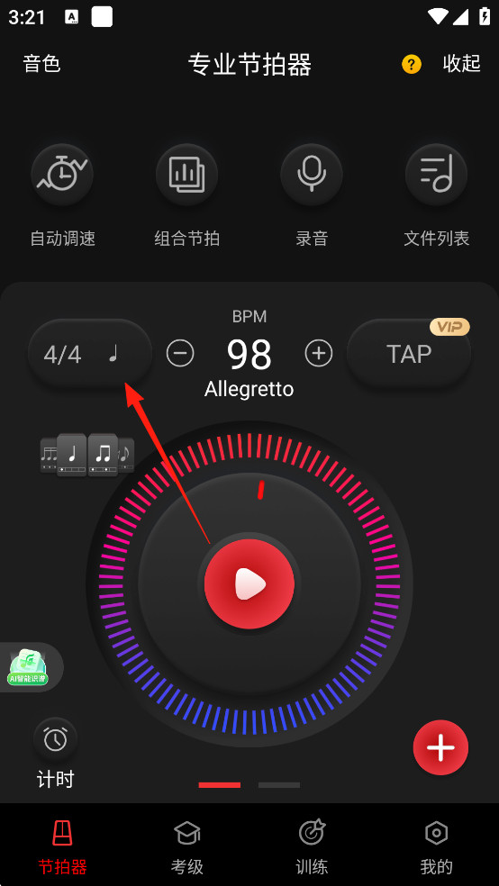 节拍器Cat免费版下载