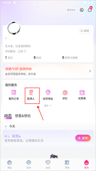 大麦网手机版最新版下载