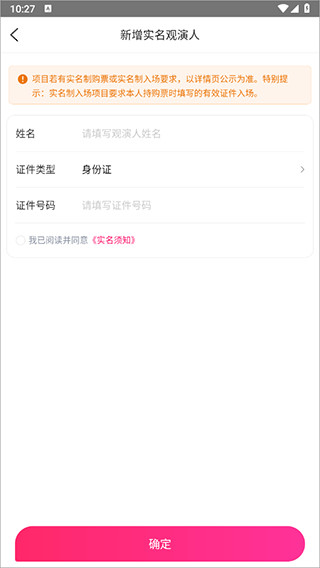 大麦网手机版最新版下载