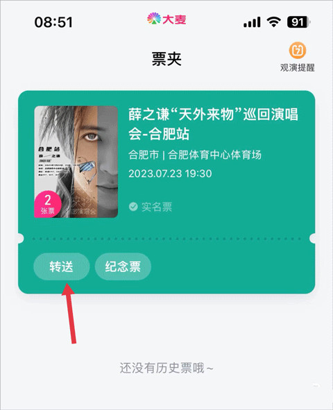 大麦网手机版最新版下载