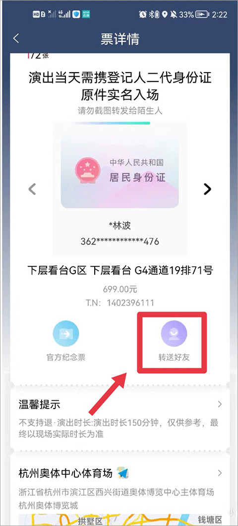 大麦网手机版最新版下载